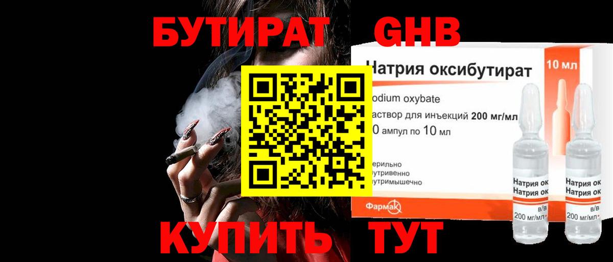 Геленджик  Каннабис  Вход с VPN  Меф   COCAIN  ГАШ  Гашиш 