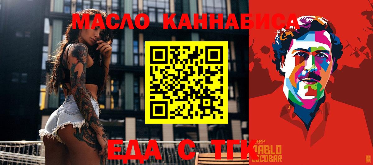 Cannafood конопля  Вход с VPN  Геленджик 