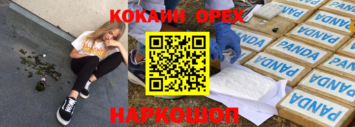 Кокаин Эквадор Геленджик