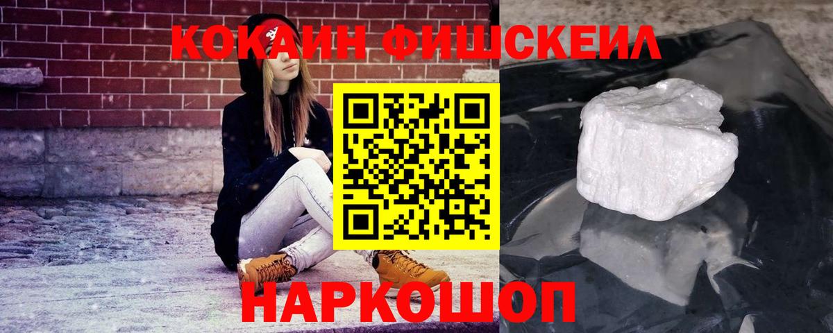 COCAIN  Вход с VPN  COCAIN Боливия  Геленджик  Cocaine 97% 