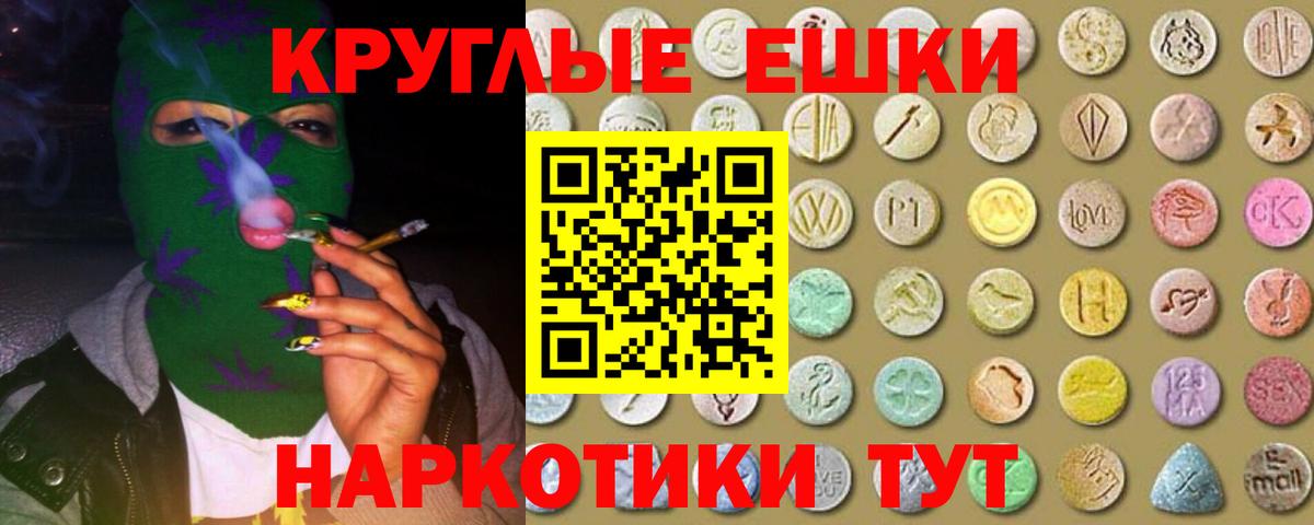 Геленджик  Ecstasy  Вход с VPN  Ecstasy 250 мг  площадка Telegram  Экстази 280мг 