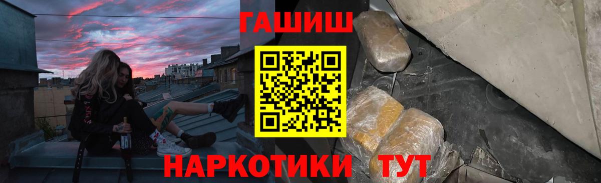 ГАШИШ Cannabis  Вход с VPN  Геленджик  ГАШИШ  ГАШИШ Ice-O-Lator 