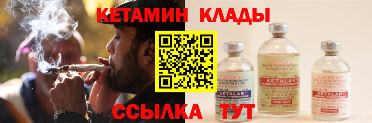 Кетамин VHQ  Кетамин VHQ  сайты даркнета формула  Геленджик  Вход с VPN 