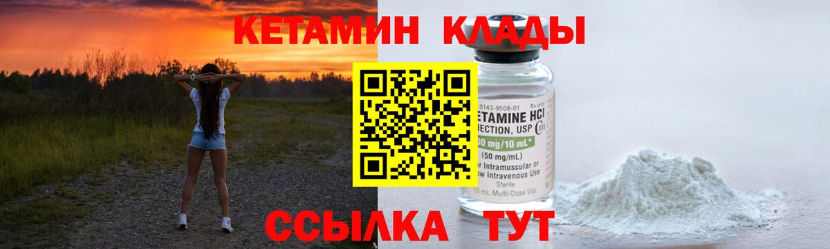 Кетамин ketamine Геленджик