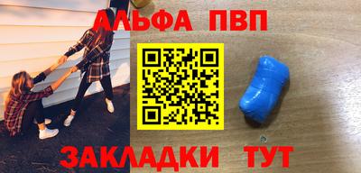ALPHA-PVP Будённовск