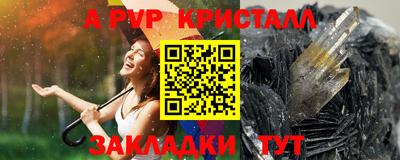 ALPHA-PVP Будённовск
