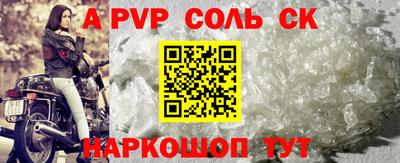 ALPHA-PVP Будённовск