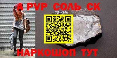 ALPHA-PVP Будённовск