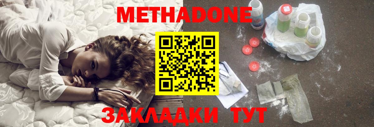 Метадон мёд  Вход с VPN  МЕГА рабочий сайт  Геленджик 