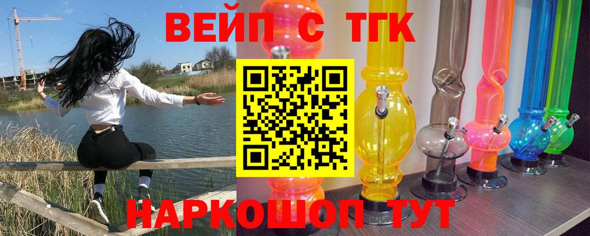 ТГК гашишное масло Геленджик