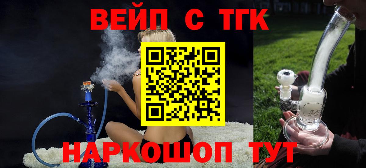 Геленджик  Дистиллят ТГК жижа  Вход с VPN  Дистиллят ТГК Wax 