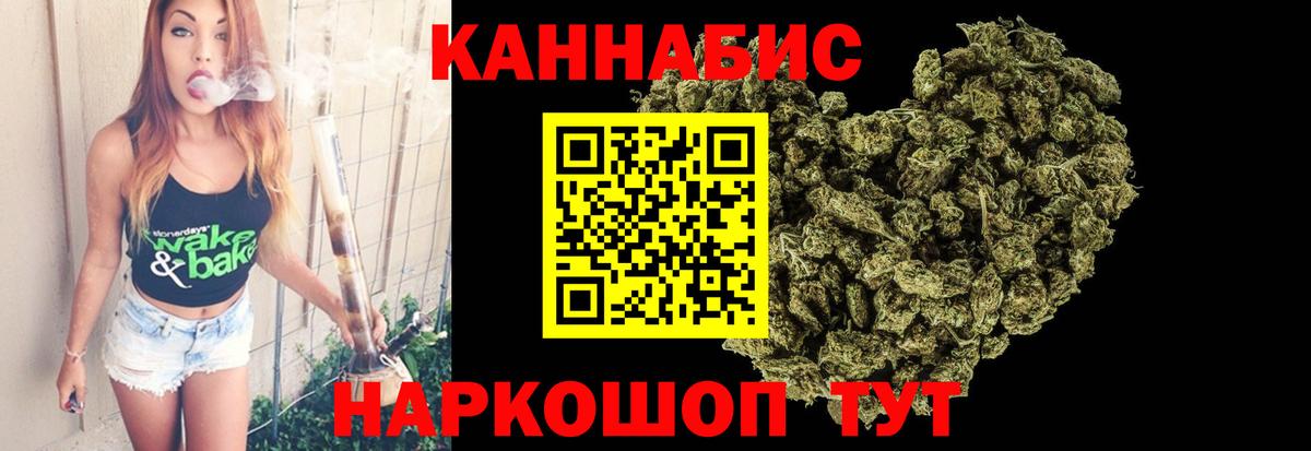 Бошки Шишки White Widow Геленджик